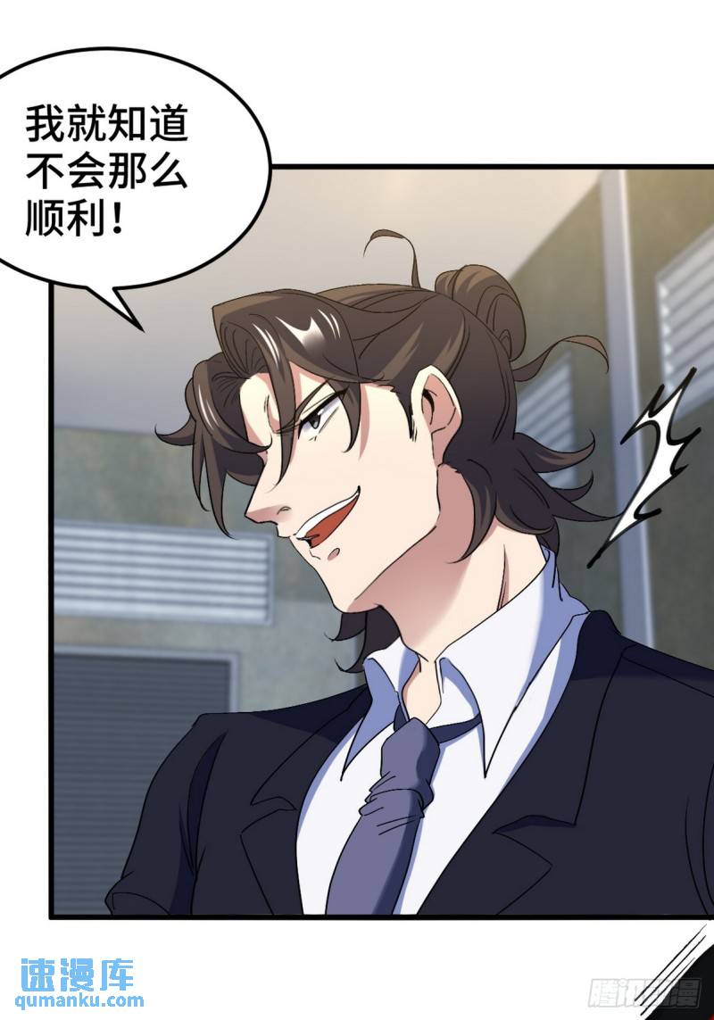 166 海城危机-第166话