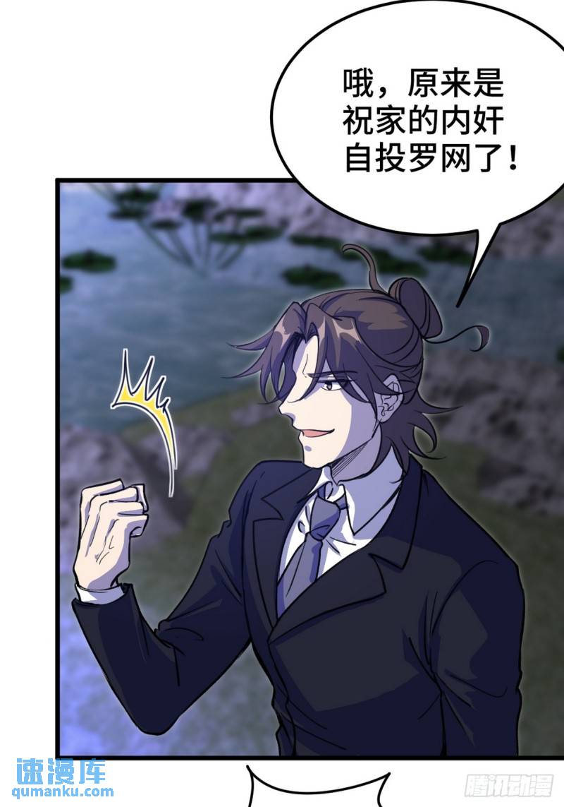166 海城危机-第166话
