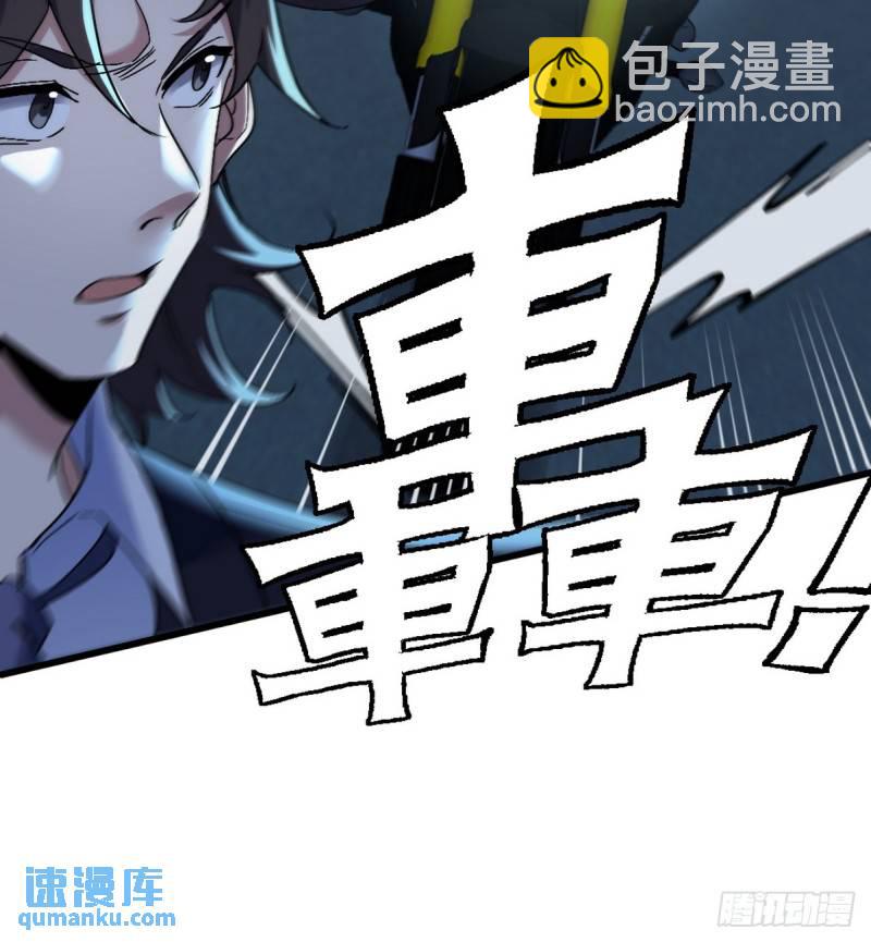 166 海城危机-第166话