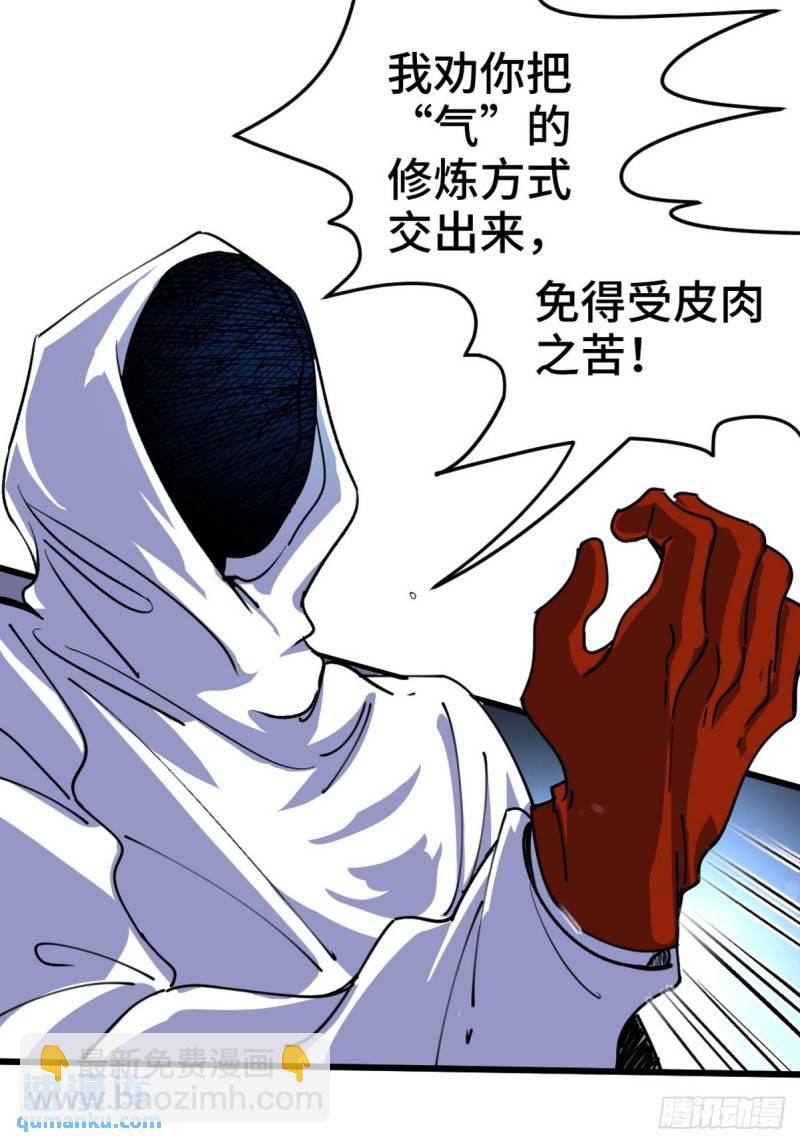 166 海城危机-第166话