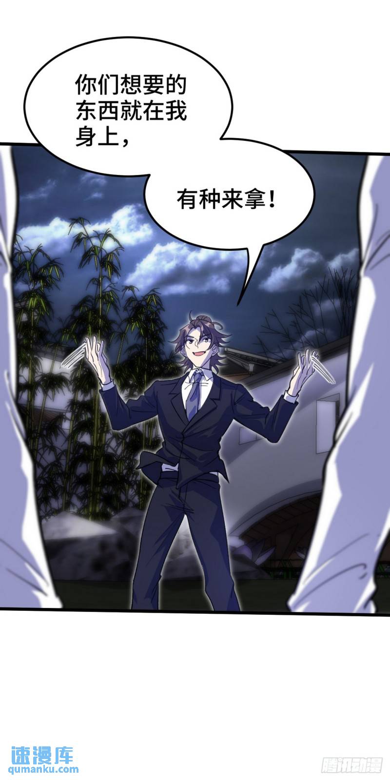 166 海城危机-第166话