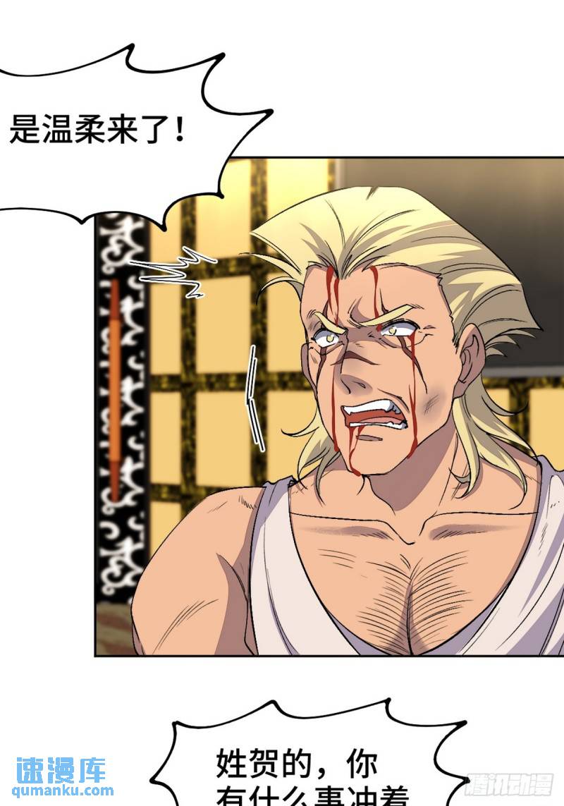 168 叫你嘴硬-第168话