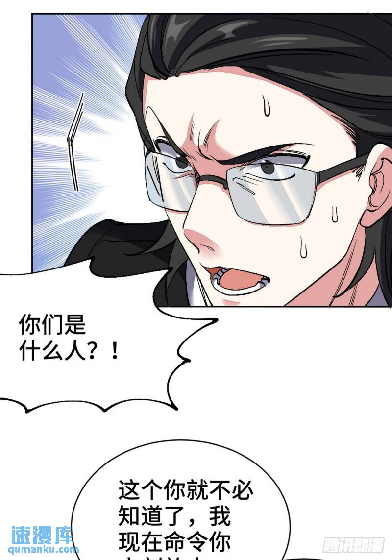 168 叫你嘴硬-第168话