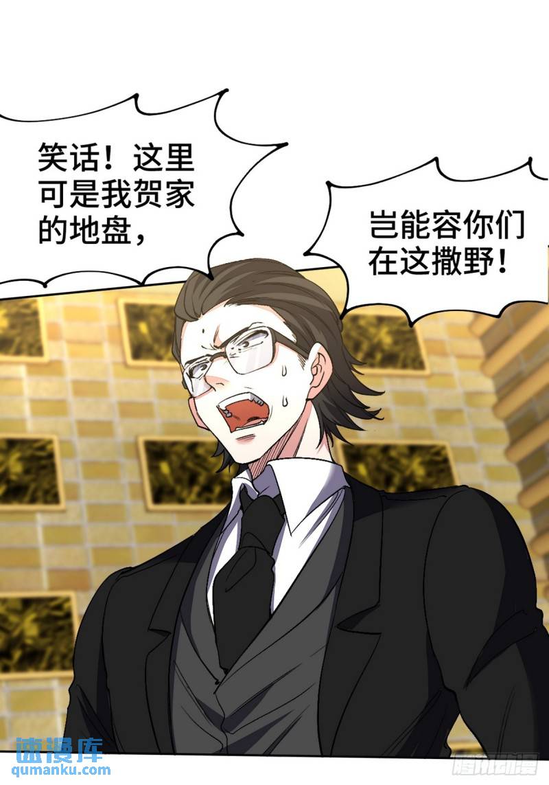 168 叫你嘴硬-第168话