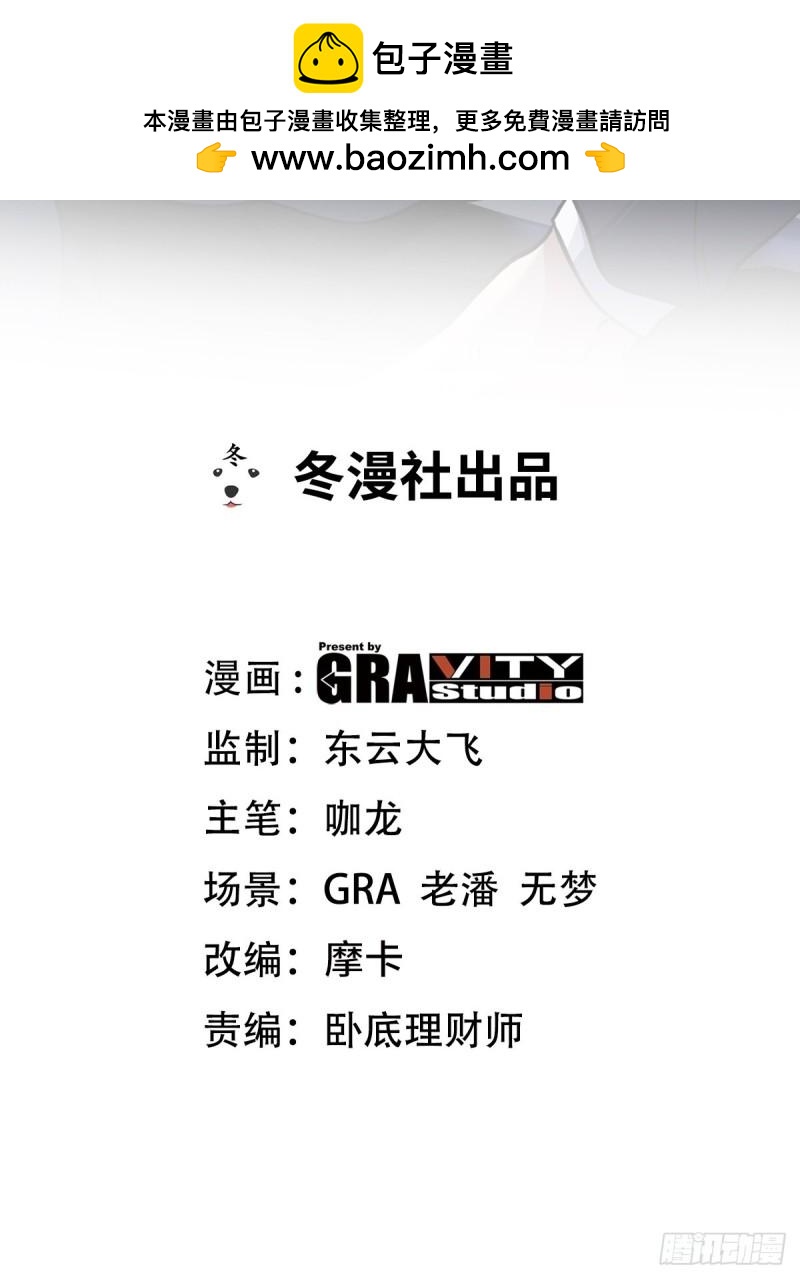 168 叫你嘴硬-第168话