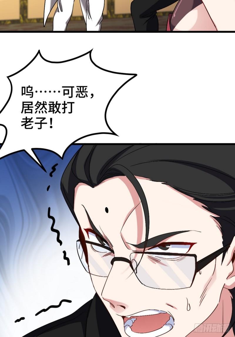 168 叫你嘴硬-第168话