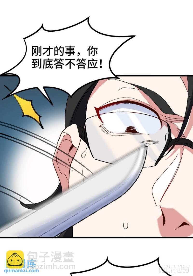 168 叫你嘴硬-第168话
