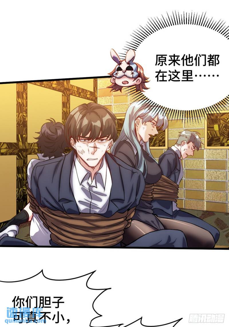 168 叫你嘴硬-第168话