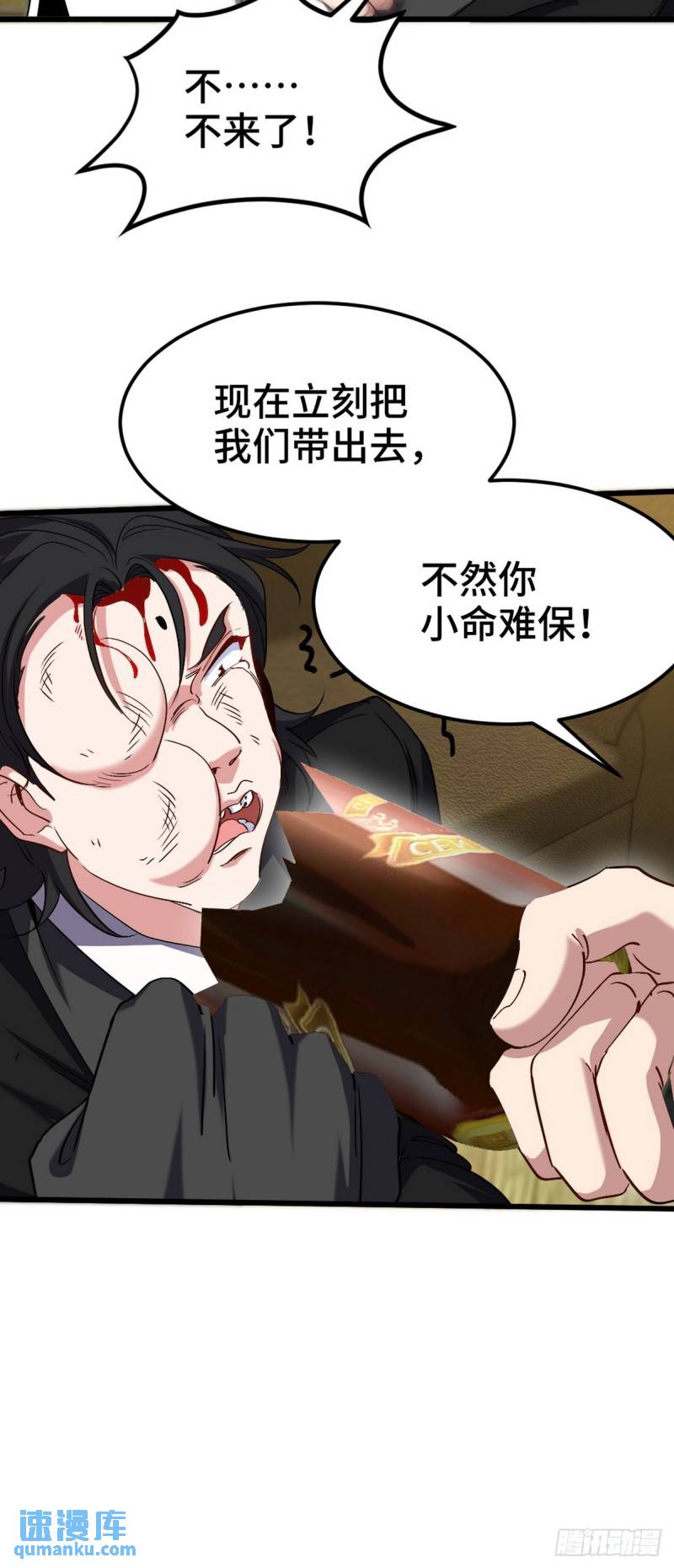 168 叫你嘴硬-第168话