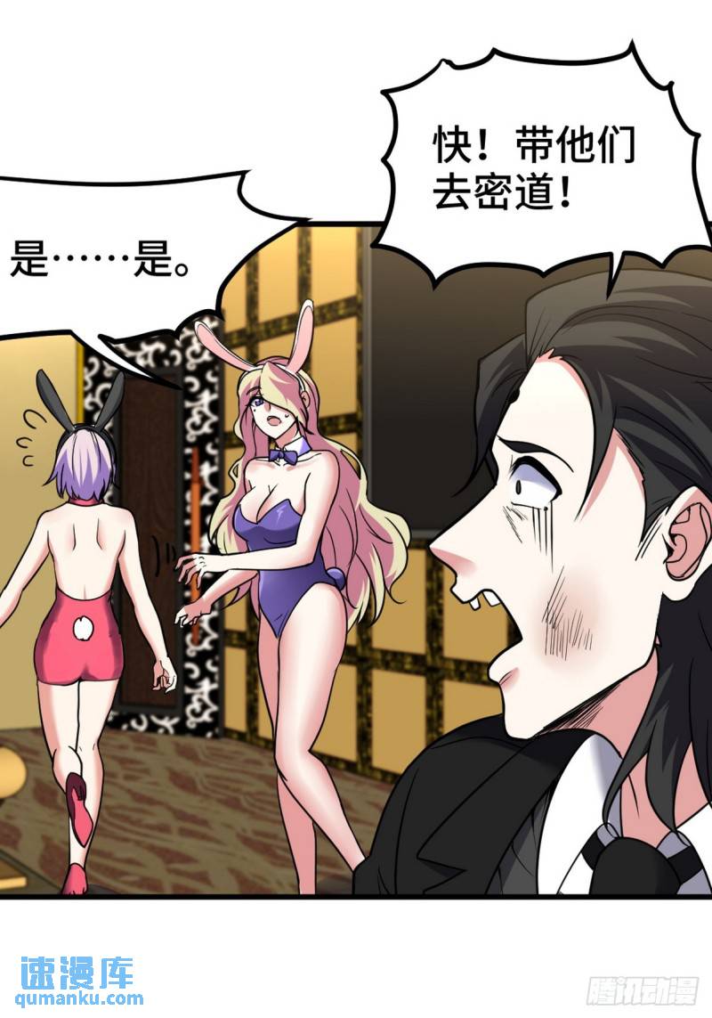 168 叫你嘴硬-第168话