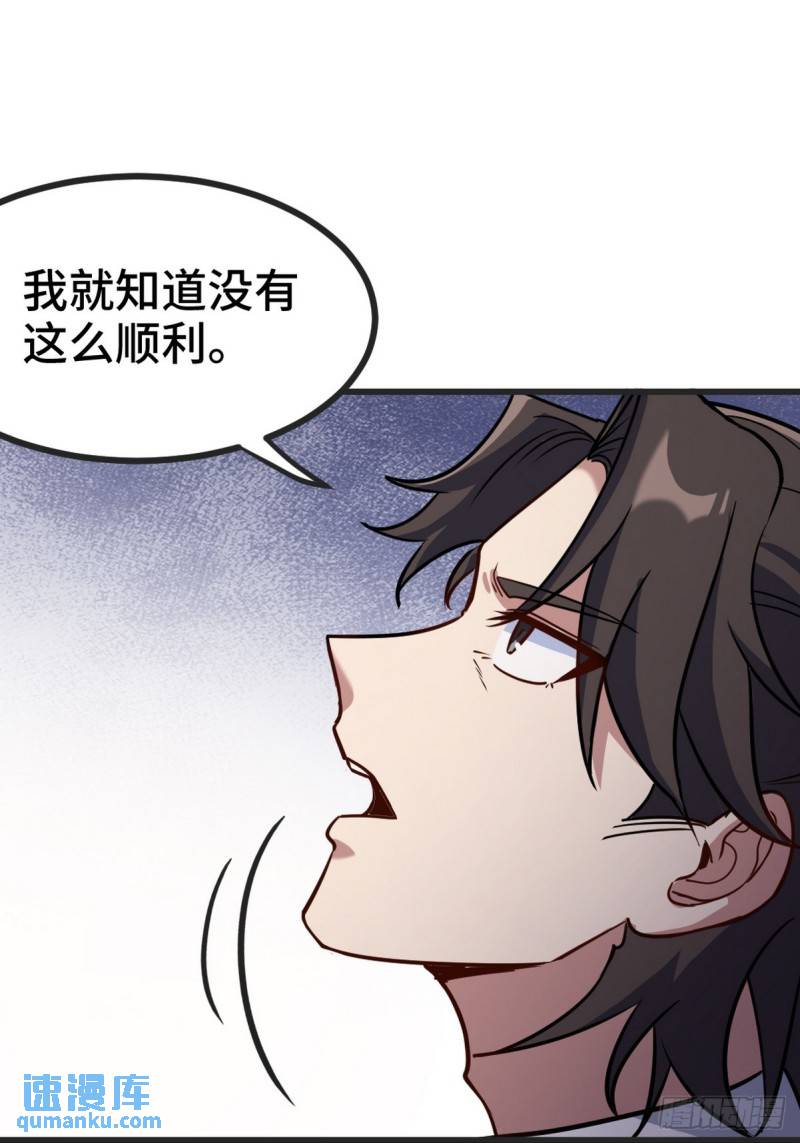 168 叫你嘴硬-第168话