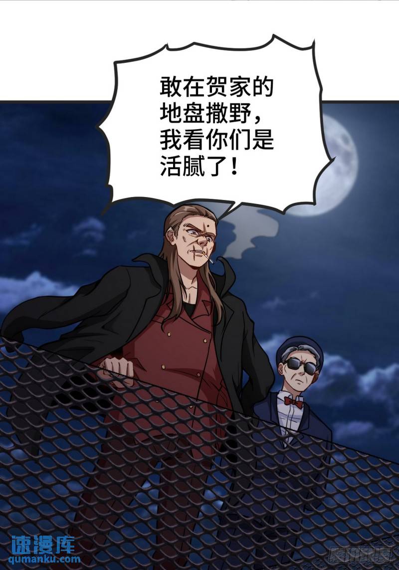168 叫你嘴硬-第168话