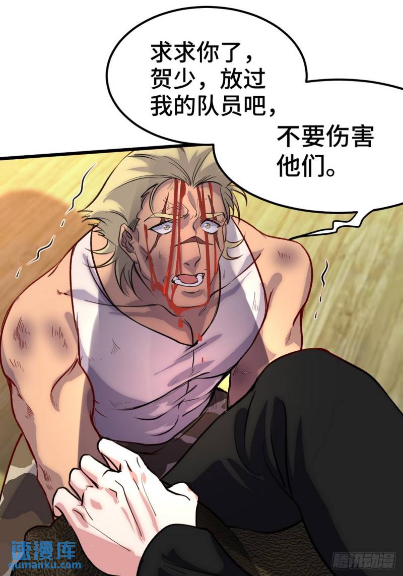 168 叫你嘴硬-第168话