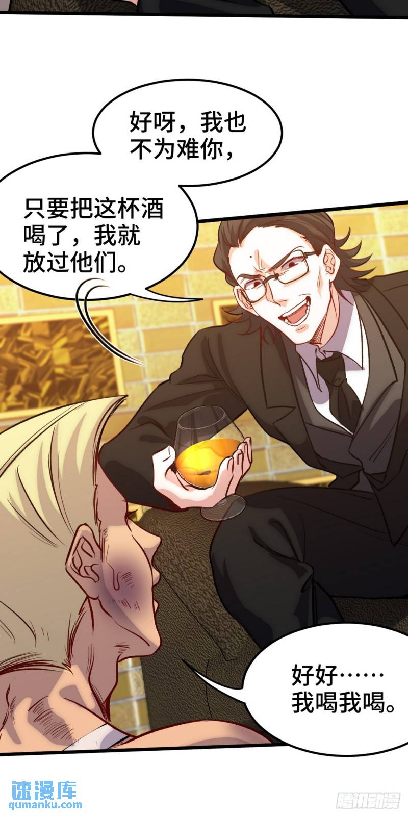 168 叫你嘴硬-第168话