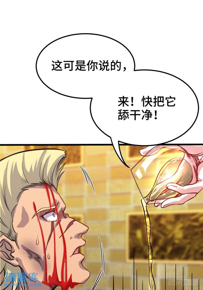 168 叫你嘴硬-第168话