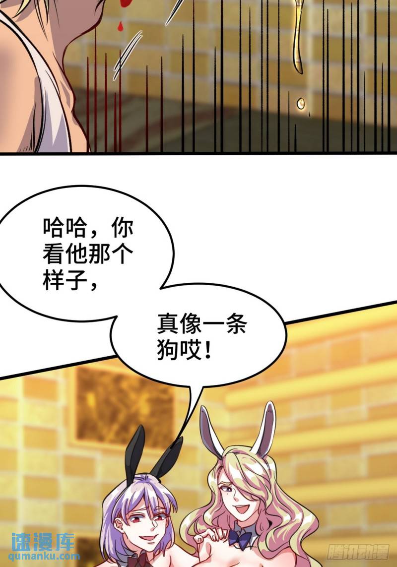 168 叫你嘴硬-第168话