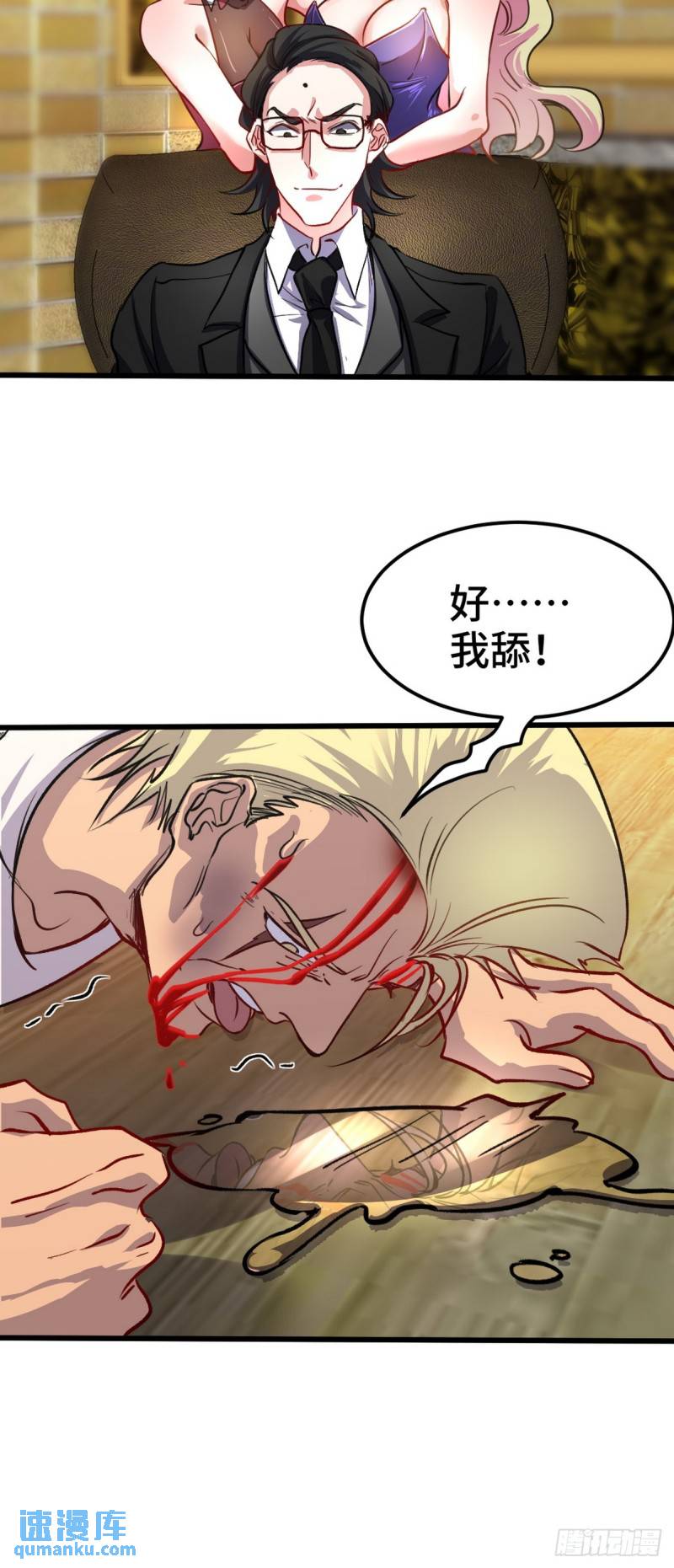 168 叫你嘴硬-第168话