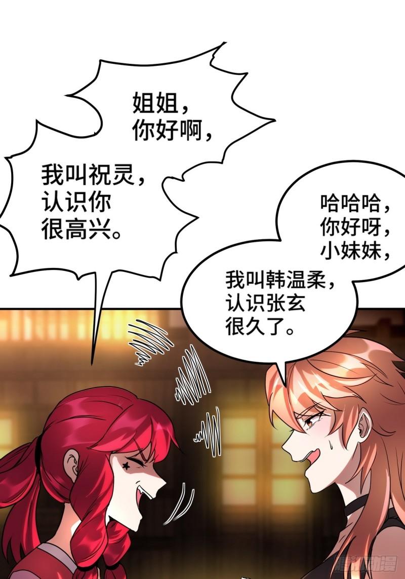 170 不速之客-第170话