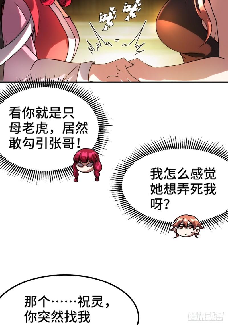 170 不速之客-第170话