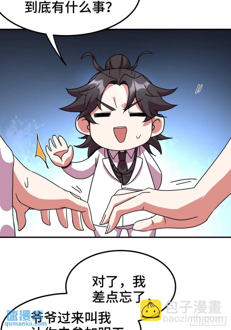 170 不速之客-第170话