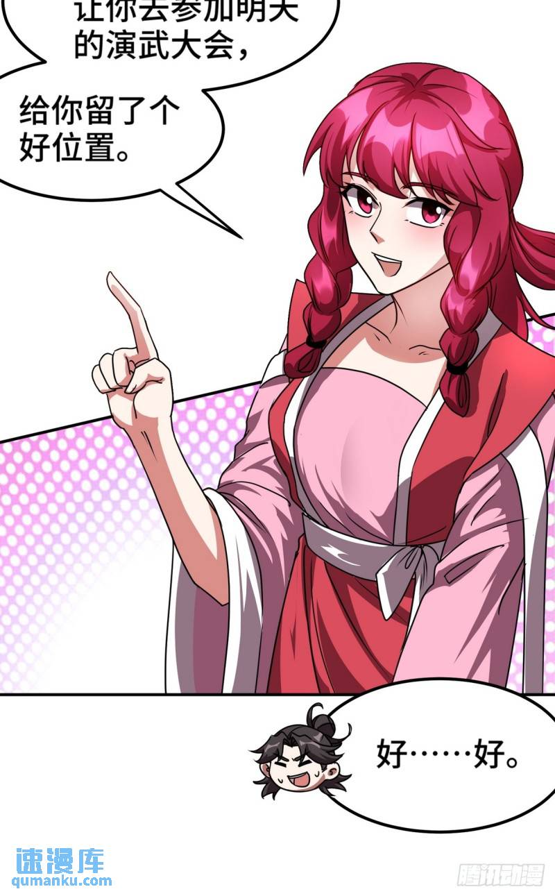 170 不速之客-第170话
