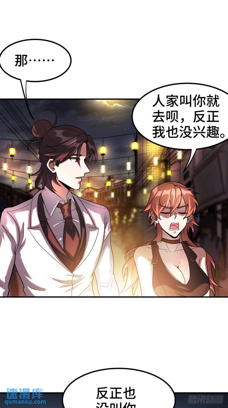 170 不速之客-第170话