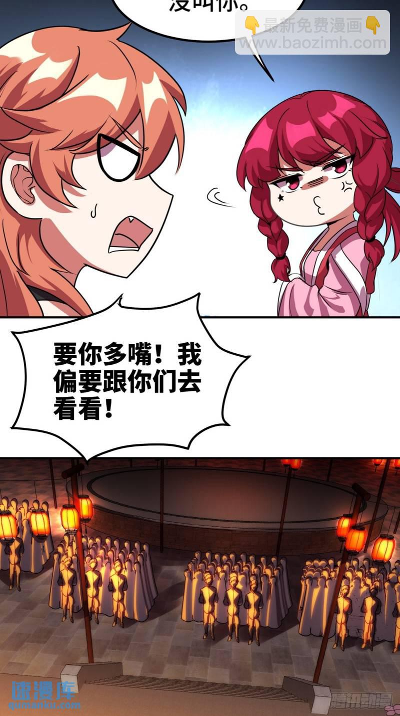 170 不速之客-第170话