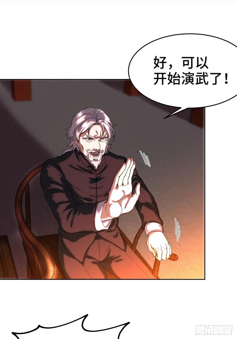 170 不速之客-第170话