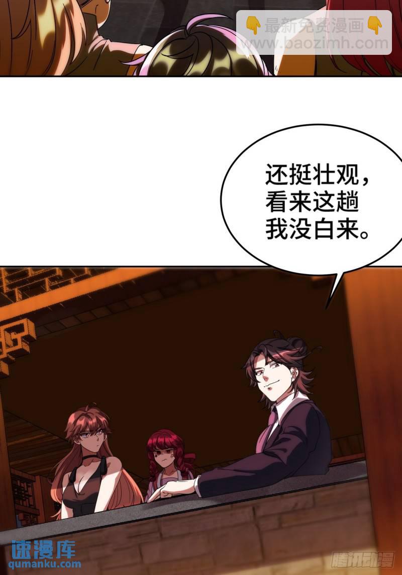 170 不速之客-第170话