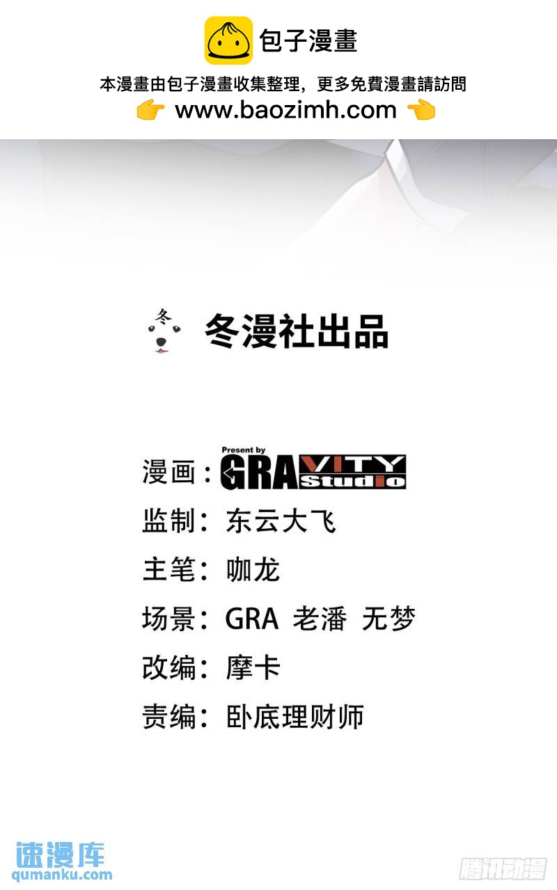 170 不速之客-第170话