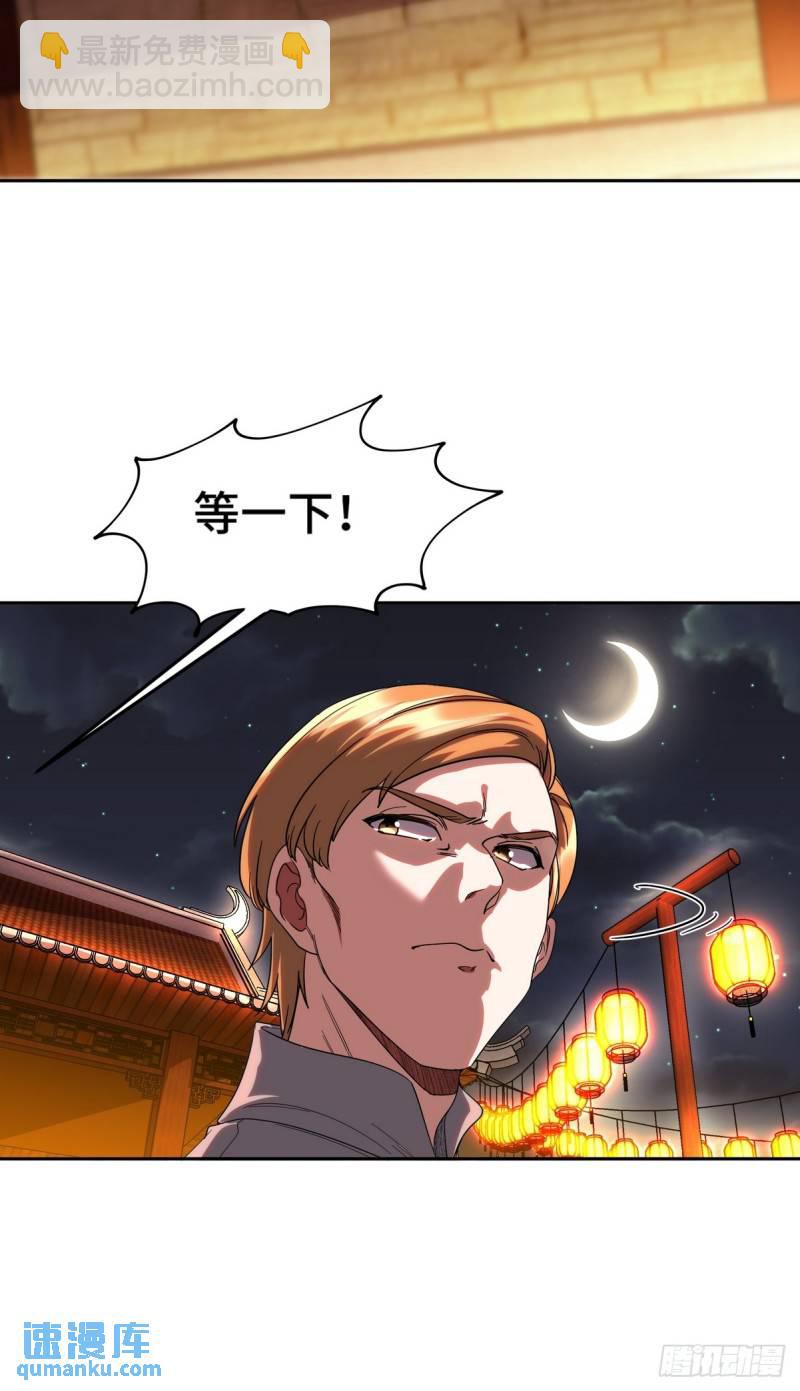 170 不速之客-第170话