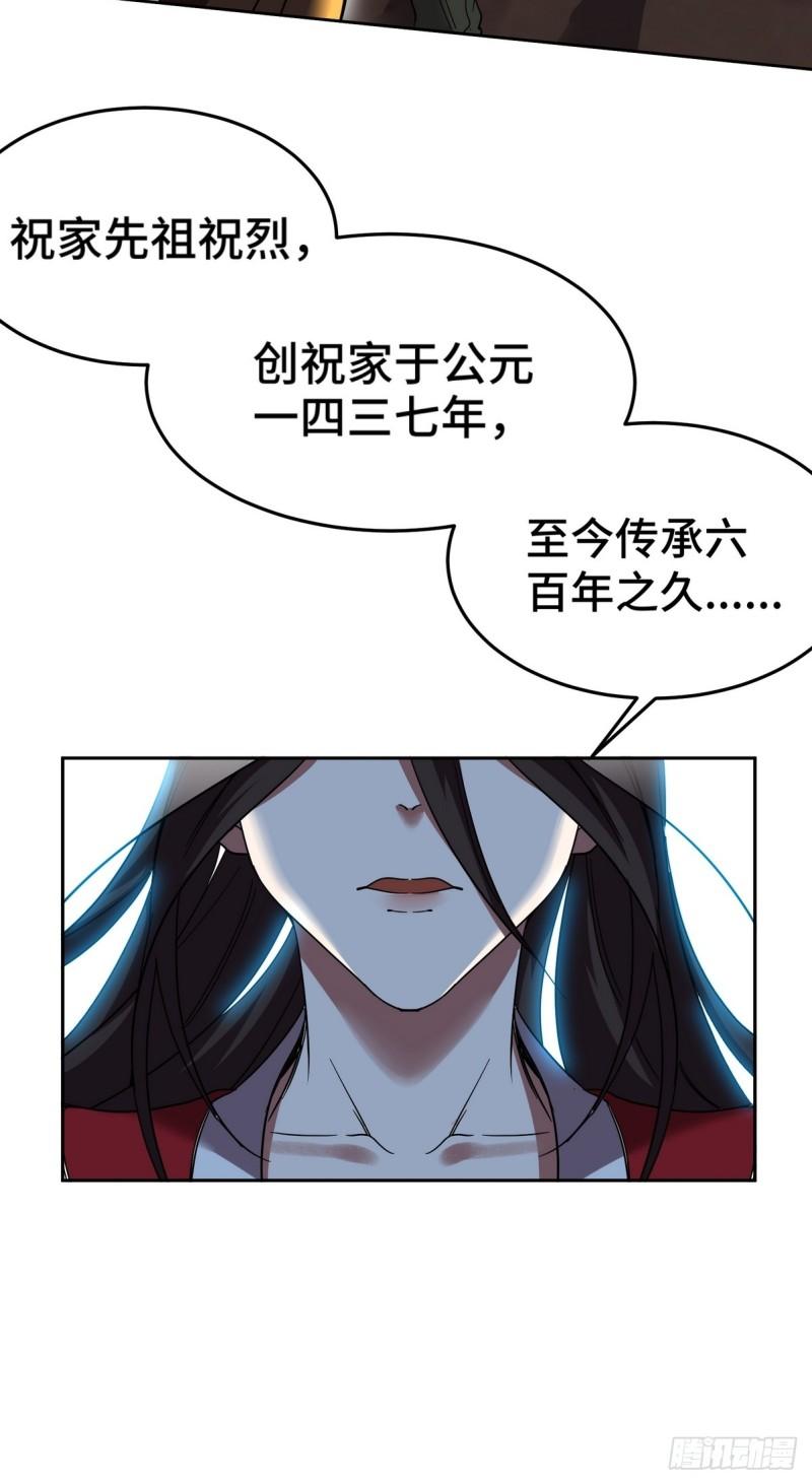 170 不速之客-第170话