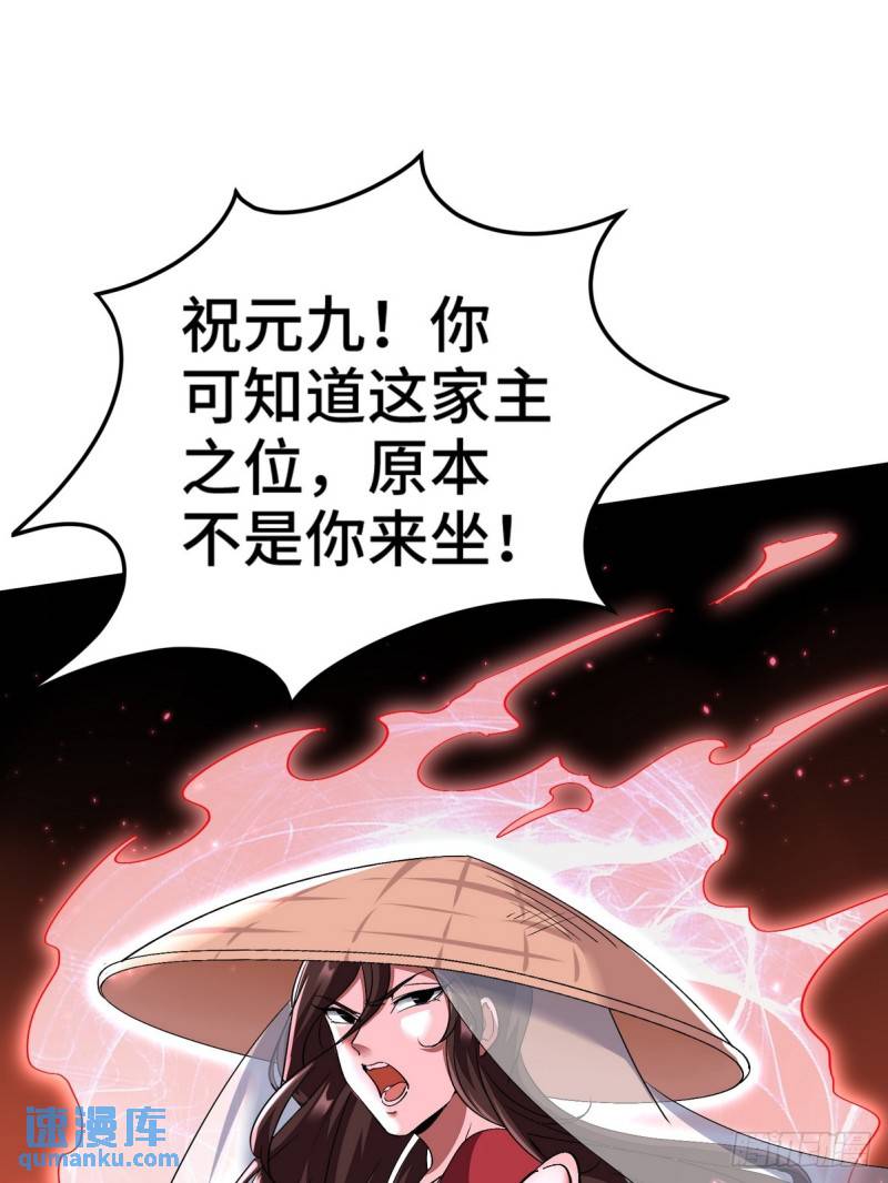 170 不速之客-第170话