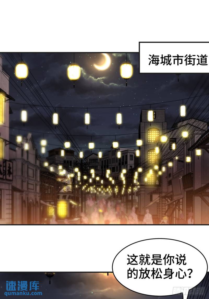 170 不速之客-第170话