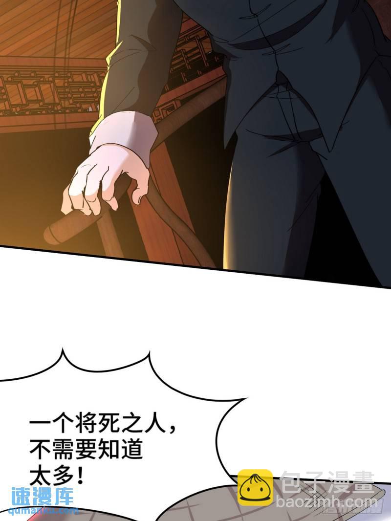 170 不速之客-第170话