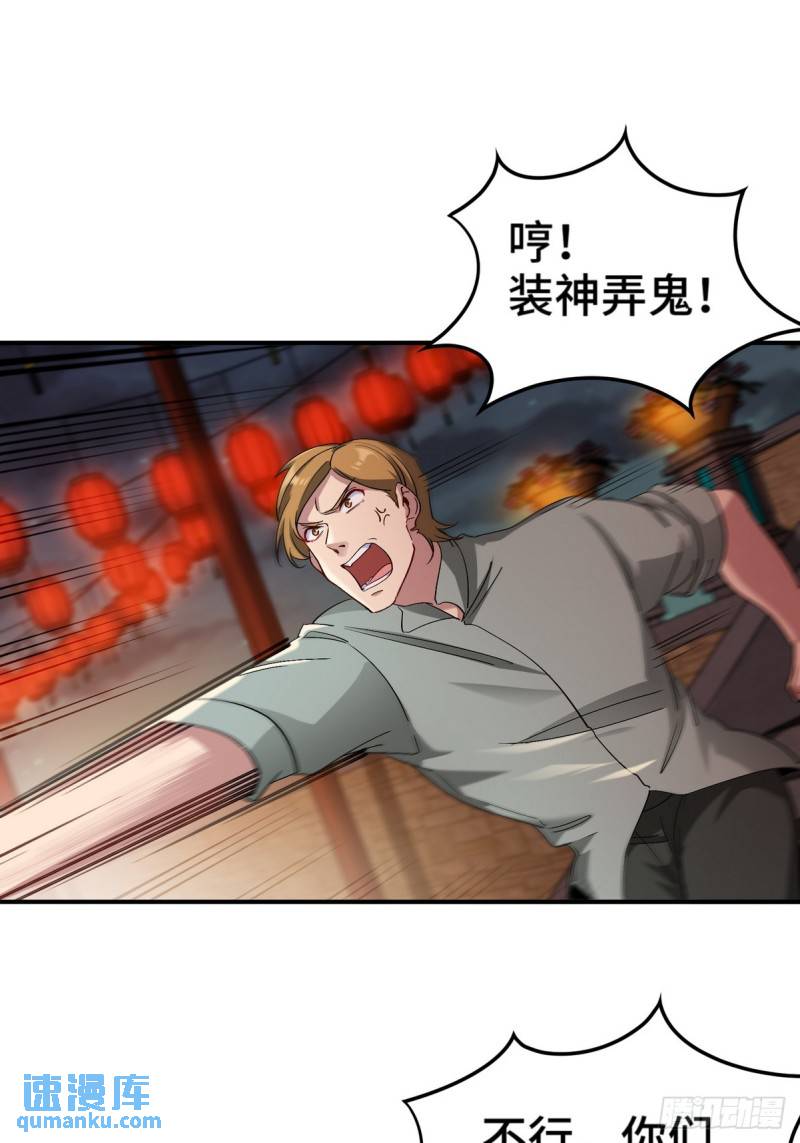 170 不速之客-第170话