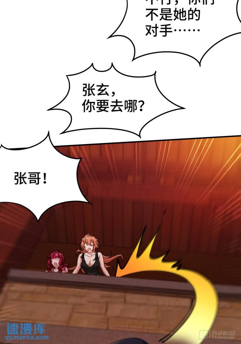 170 不速之客-第170话