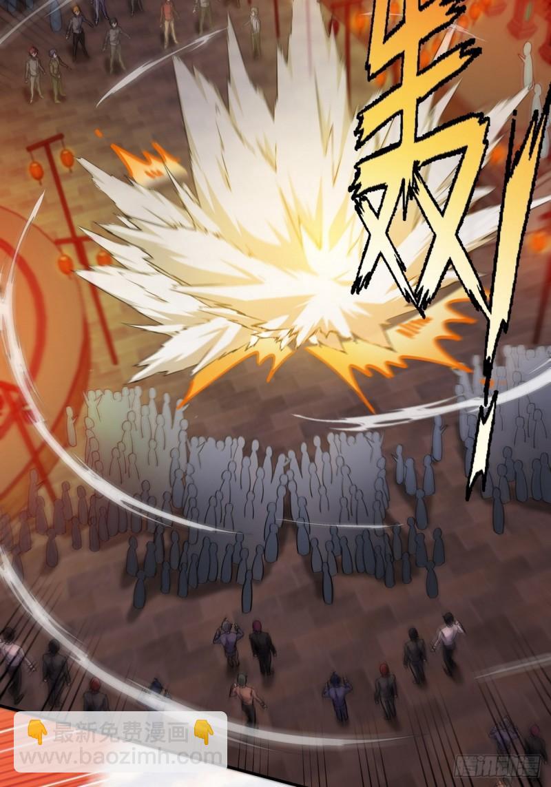 170 不速之客-第170话