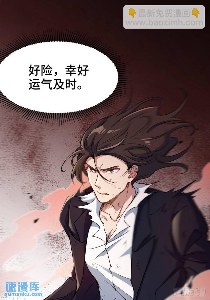 170 不速之客-第170话