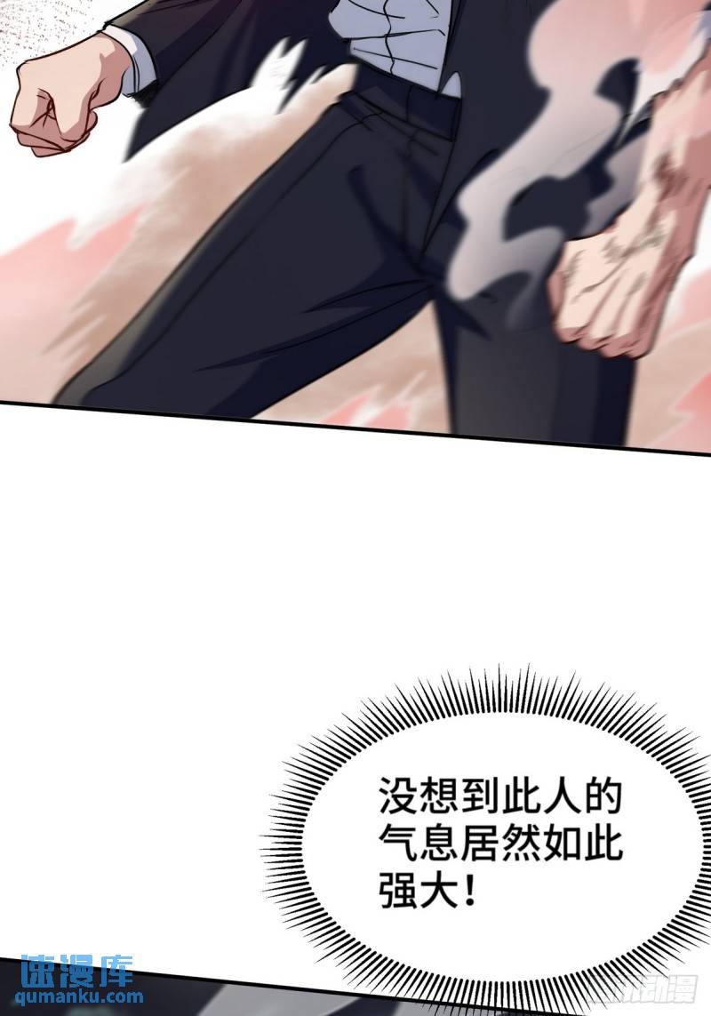 170 不速之客-第170话