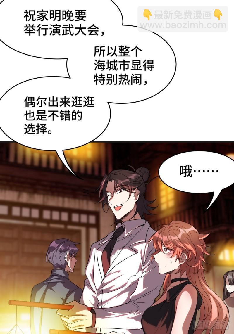 170 不速之客-第170话