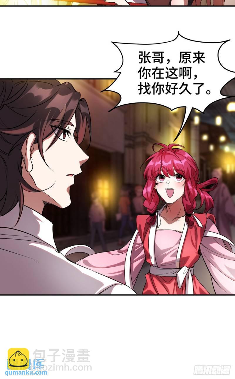170 不速之客-第170话