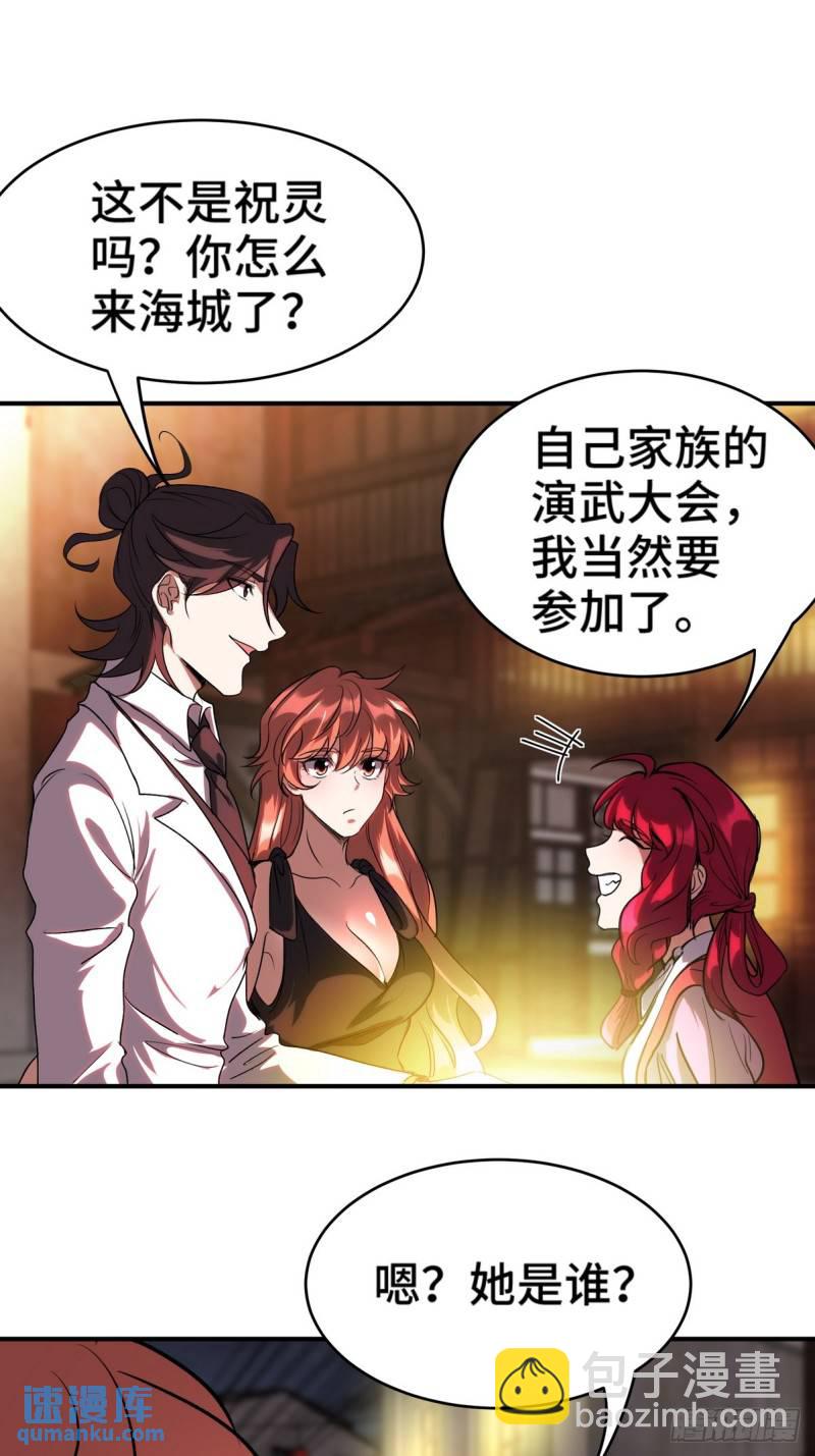 170 不速之客-第170话