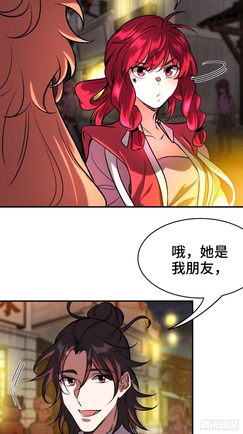 170 不速之客-第170话