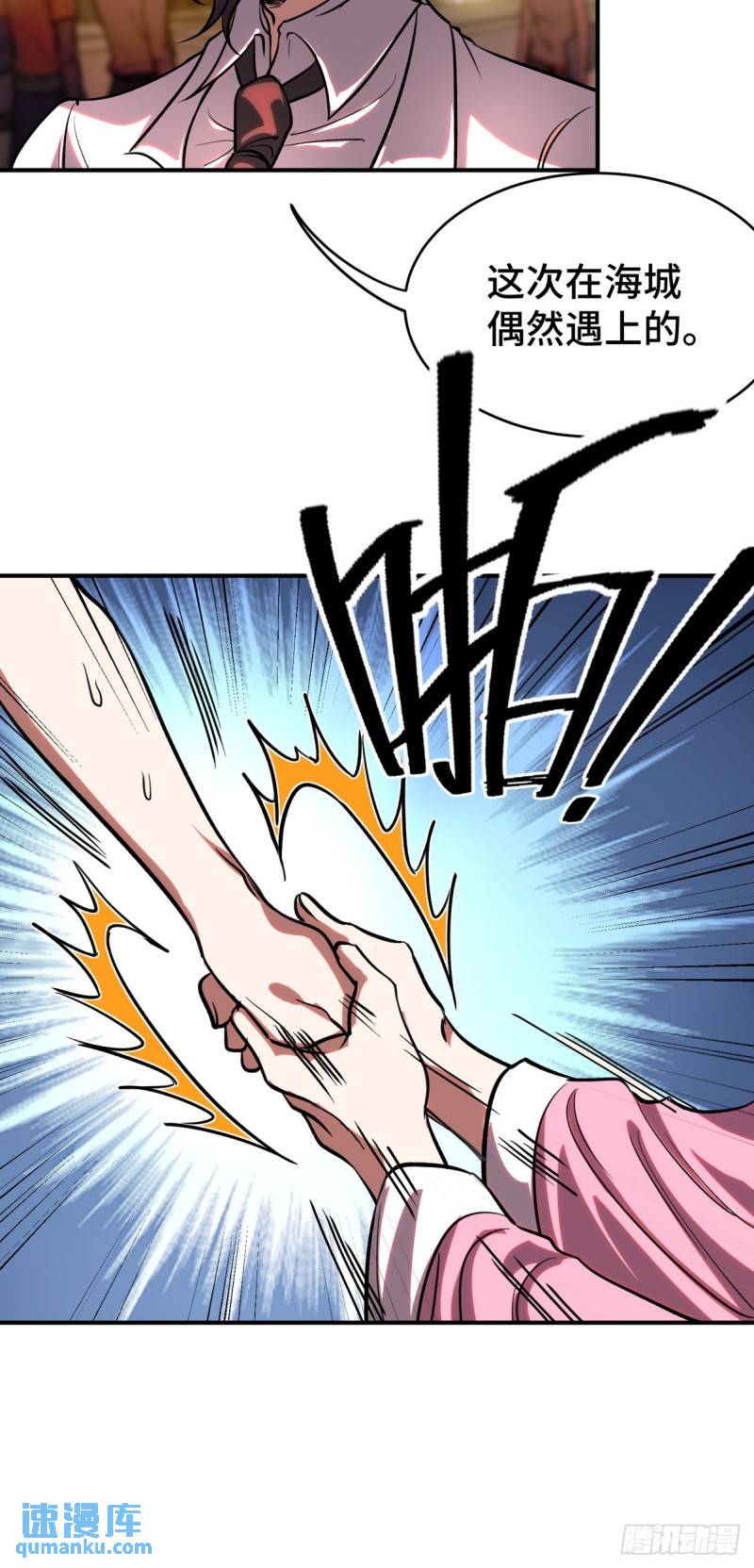 170 不速之客-第170话