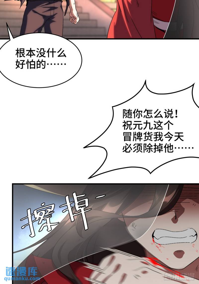 172 两个祝家（上）-第172话