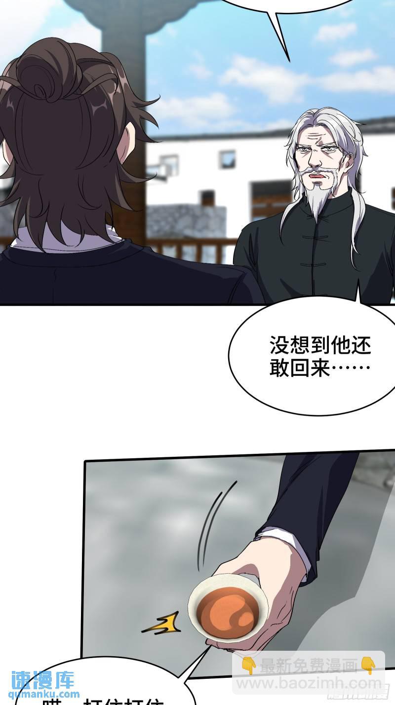 174 事件落幕-第174话