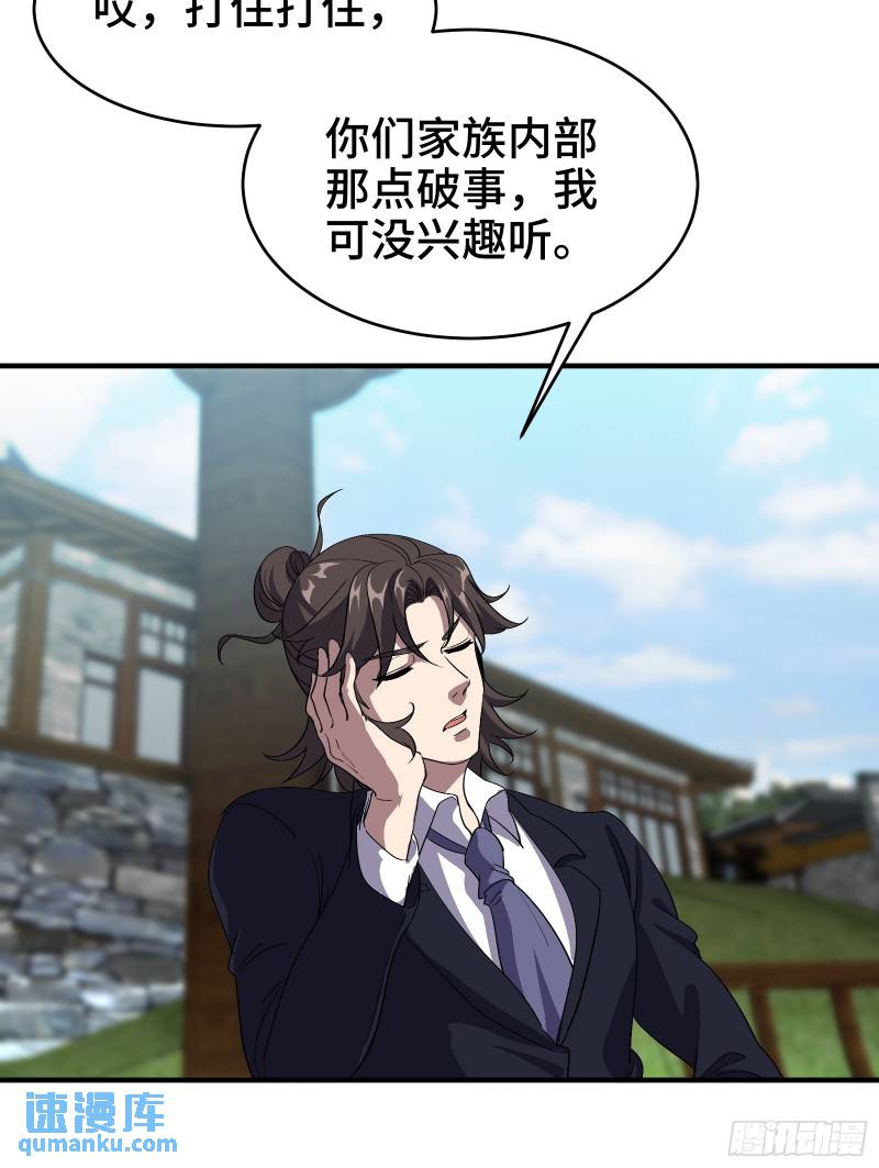 174 事件落幕-第174话
