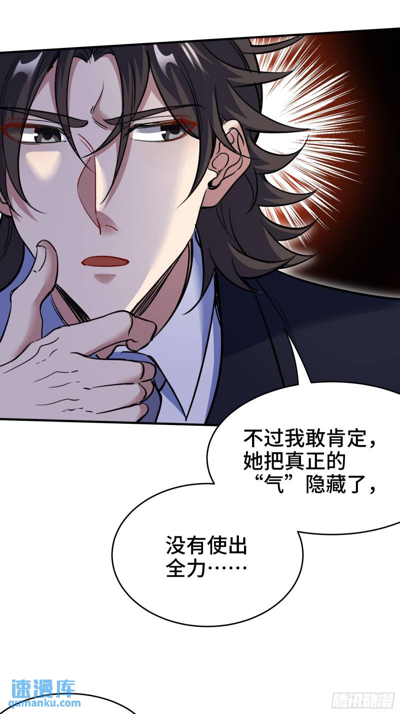 174 事件落幕-第174话