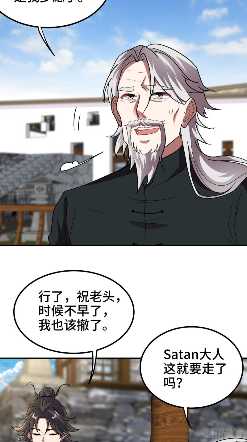 174 事件落幕-第174话